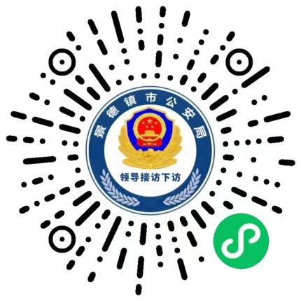 信访小程序界面